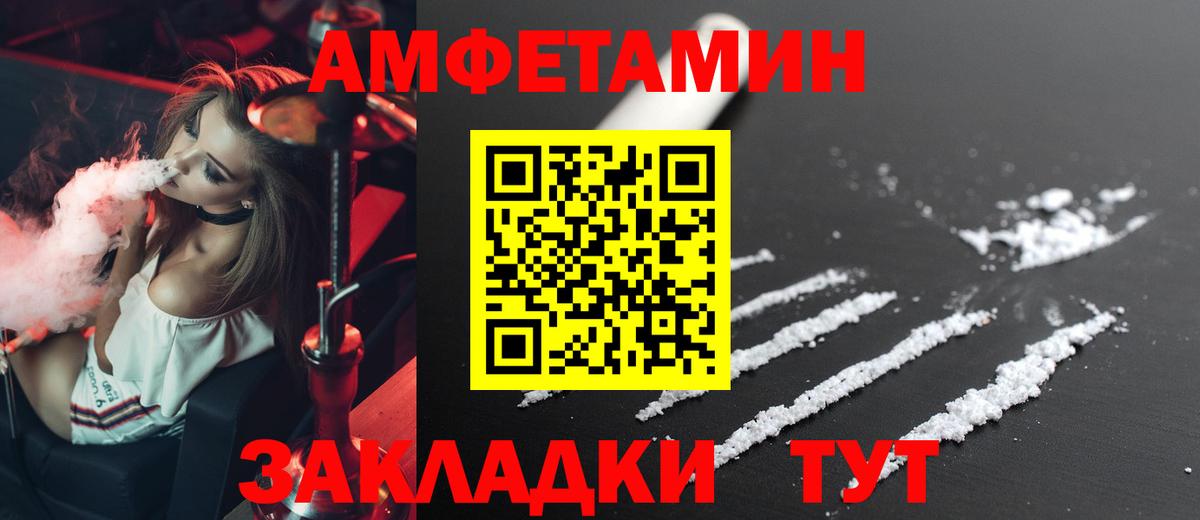 Михайловск  Амфетамин 98%  Amphetamine  Вход с VPN 