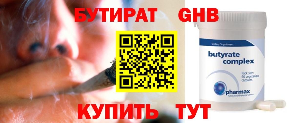 Бутират вода  Бутират  Михайловск  Вход с VPN 