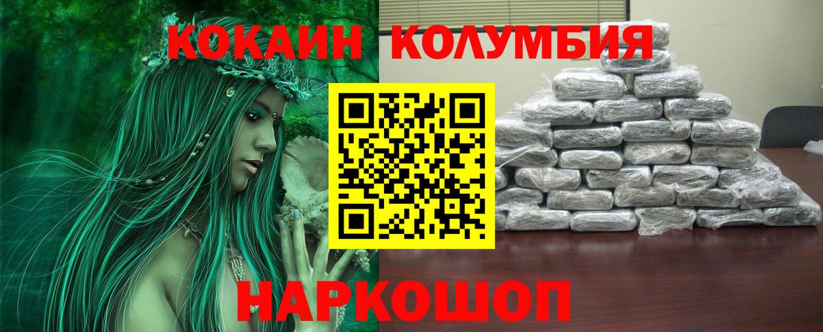Кокаин VHQ  Вход с VPN  Кокаин 98%  COCAIN  Михайловск 