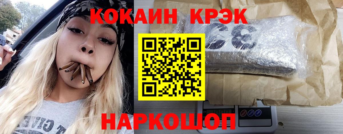COCAIN Колумбийский Михайловск