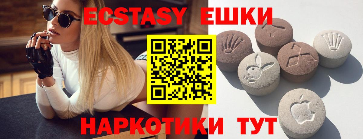 Экстази TESLA  Ecstasy  Михайловск  Вход с VPN  ЭКСТАЗИ 280 MDMA 