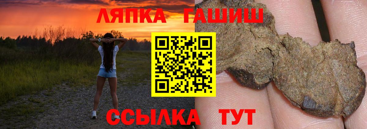 ГАШИШ Premium Михайловск