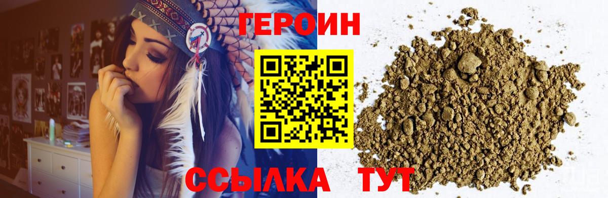 Героин афганец Михайловск