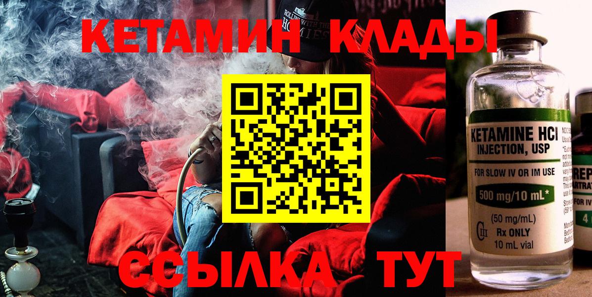 КЕТАМИН VHQ Михайловск