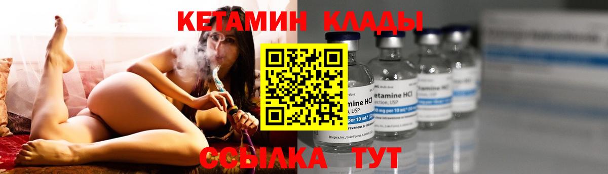 Кетамин VHQ  Вход с VPN  Михайловск 