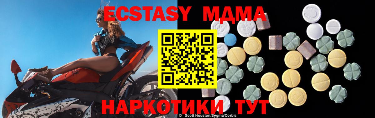 МДМА кристаллы  MDMA crystal  Михайловск  Вход с VPN 
