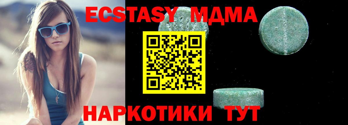 МДМА молли Михайловск