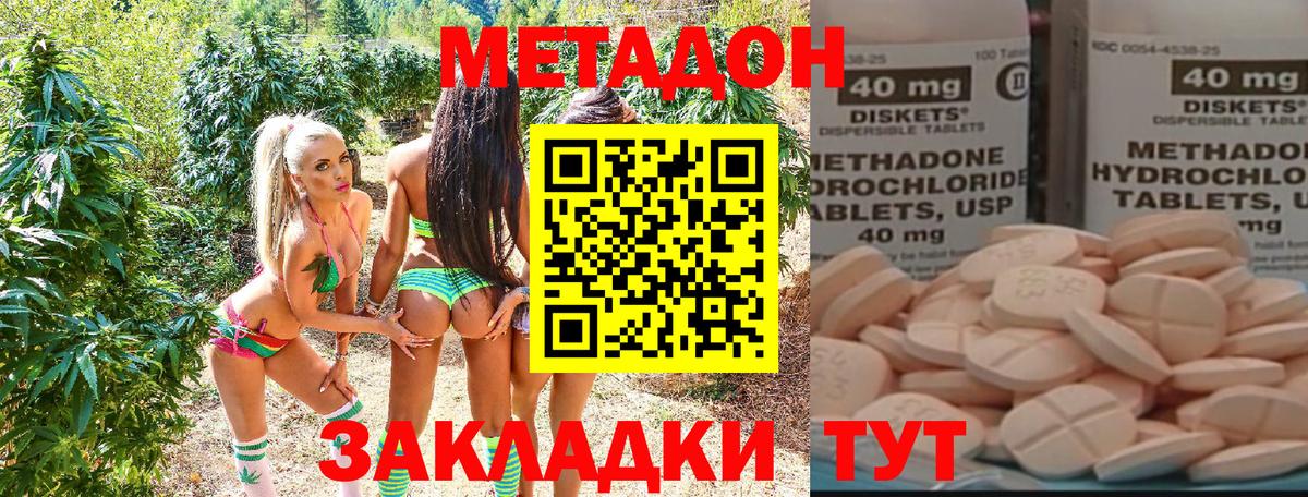 Михайловск  Метадон methadone  Вход с VPN  Метадон мёд 