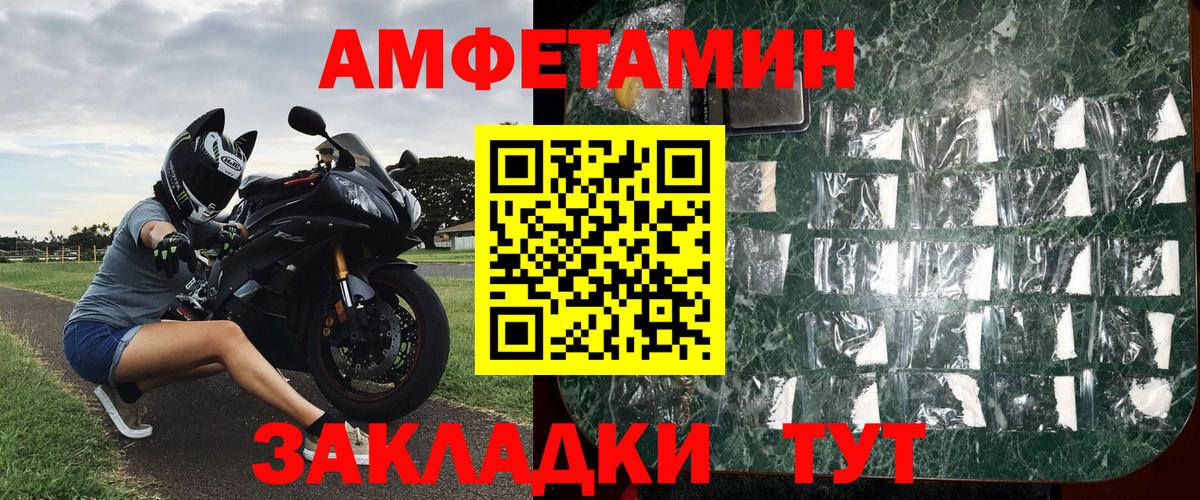 МЕТАМФЕТАМИН кристалл  МЕТАМФЕТАМИН кристалл  Первитин  Вход с VPN  Михайловск 