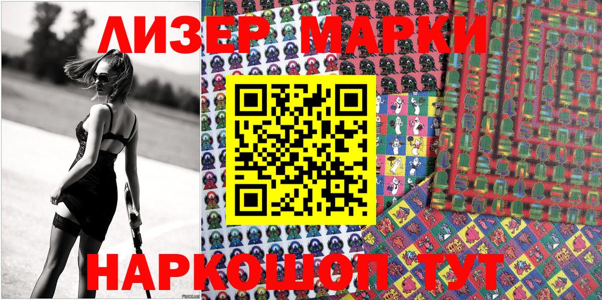 Наркотические марки 1,5мг Михайловск