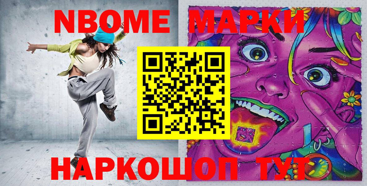 Михайловск  Марки 25I-NBOMe 1500мкг  Вход с VPN  Марки 25I-NBOMe  Марки 25I-NBOMe 1500мкг 